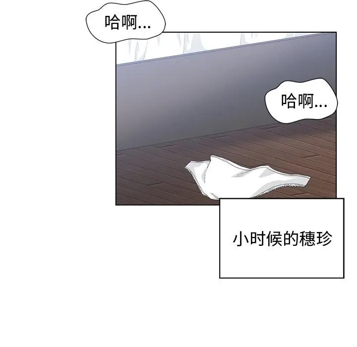 [韩国漫画] 青梅竹马 爱情,巨乳大奶#[103P]-70