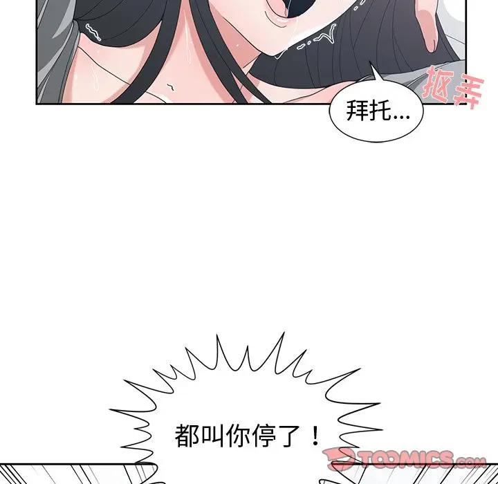 [韩国漫画] 青梅竹马 爱情,巨乳大奶#[103P]-80