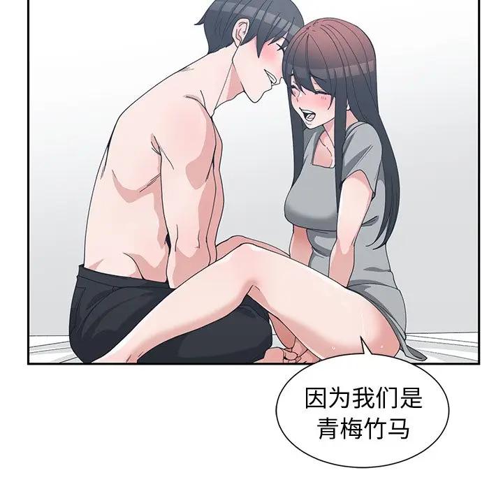 [韩国漫画] 青梅竹马 爱情,巨乳大奶#[103P]-87