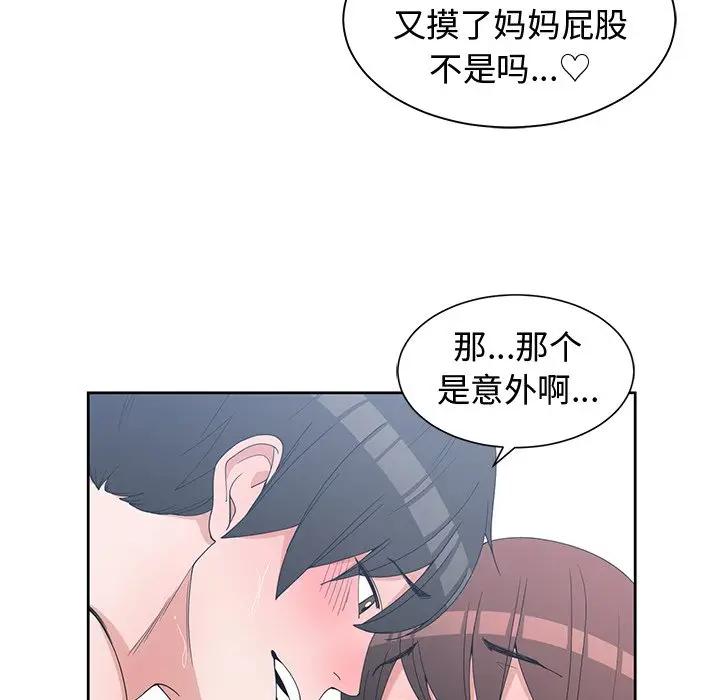 [韩国漫画] 青梅竹马 爱情,巨乳大奶#[100P]-34
