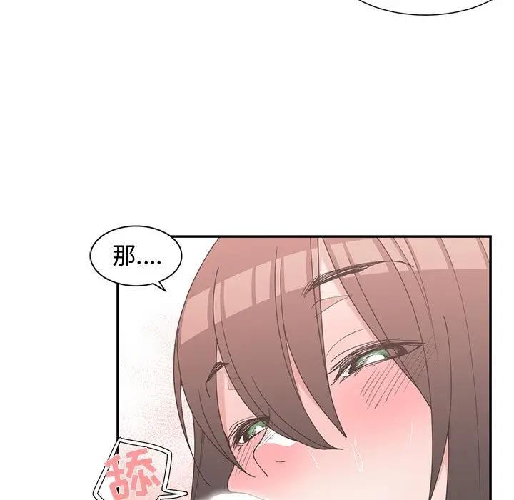 [韩国漫画] 青梅竹马 爱情,巨乳大奶#[100P]-63