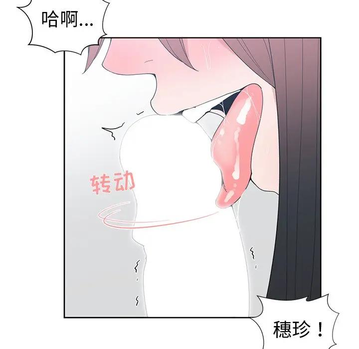 [韩国漫画] 青梅竹马 爱情,巨乳大奶#[100P]-65