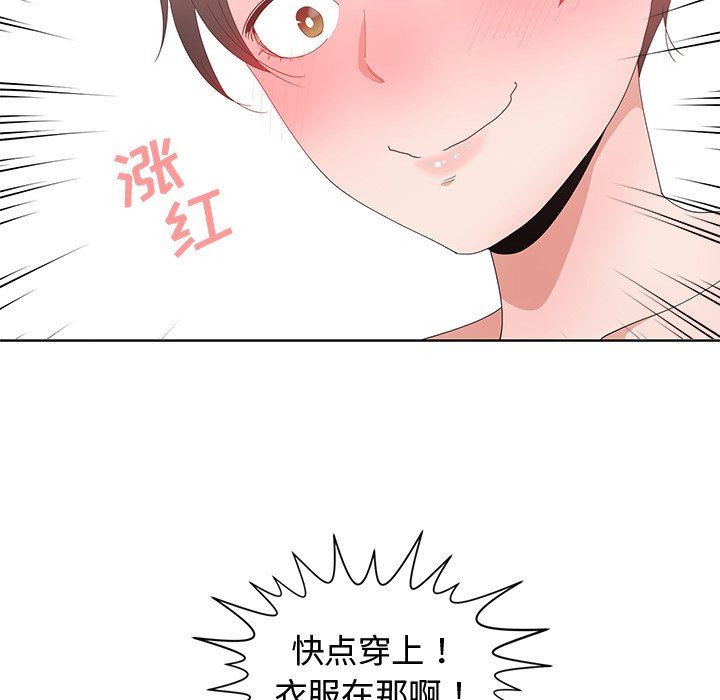 [韩国漫画] 青梅竹马 爱情,巨乳大奶#[95P]-15