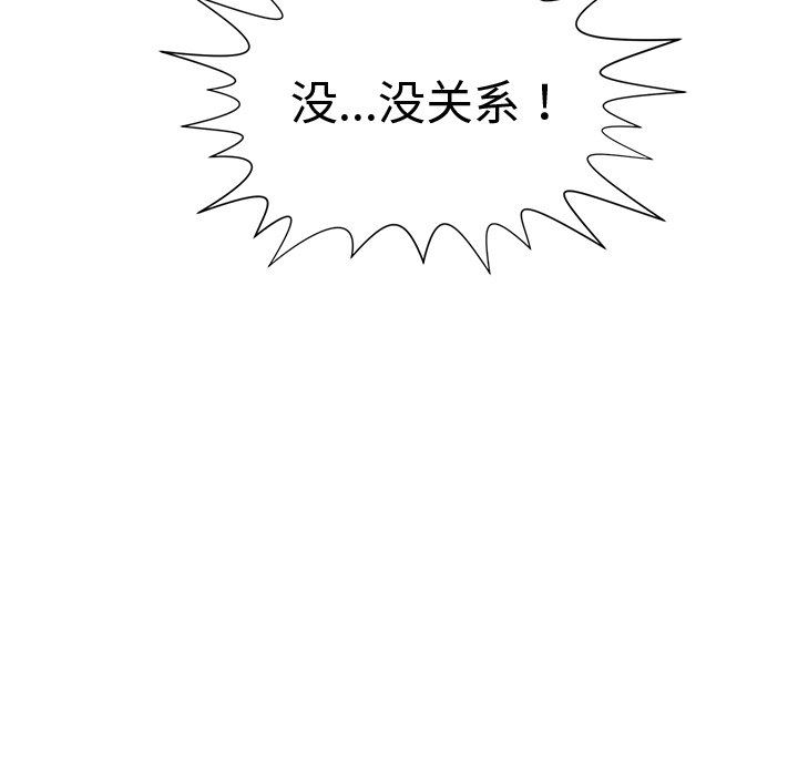 [韩国漫画] 青梅竹马 爱情,巨乳大奶#[95P]-28