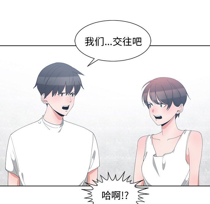 [韩国漫画] 青梅竹马 爱情,巨乳大奶#[95P]-41