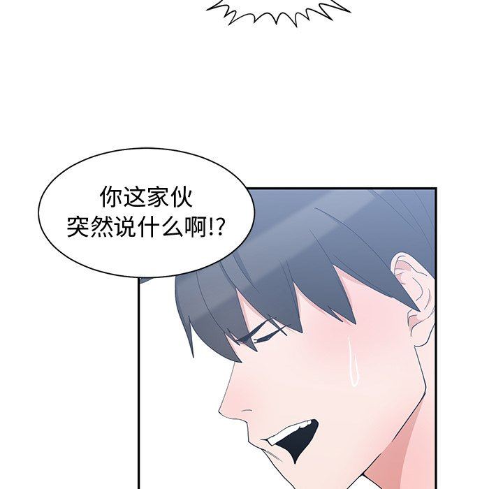 [韩国漫画] 青梅竹马 爱情,巨乳大奶#[95P]-42