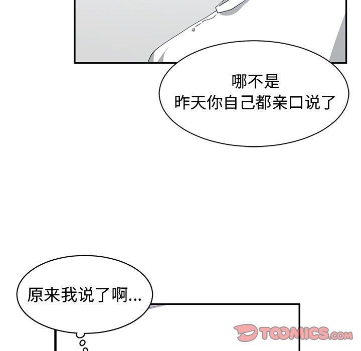 [韩国漫画] 青梅竹马 爱情,巨乳大奶#[95P]-62