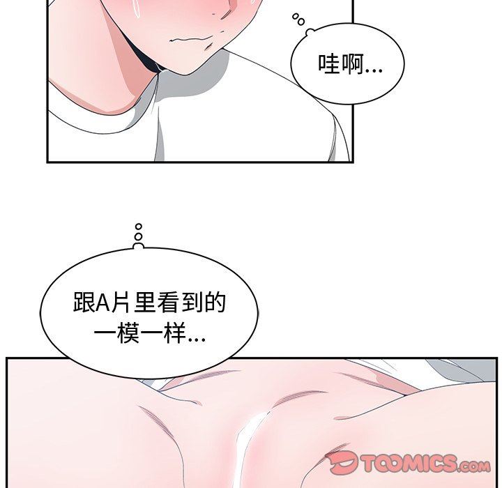 [韩国漫画] 青梅竹马 爱情,巨乳大奶#[92P]-14