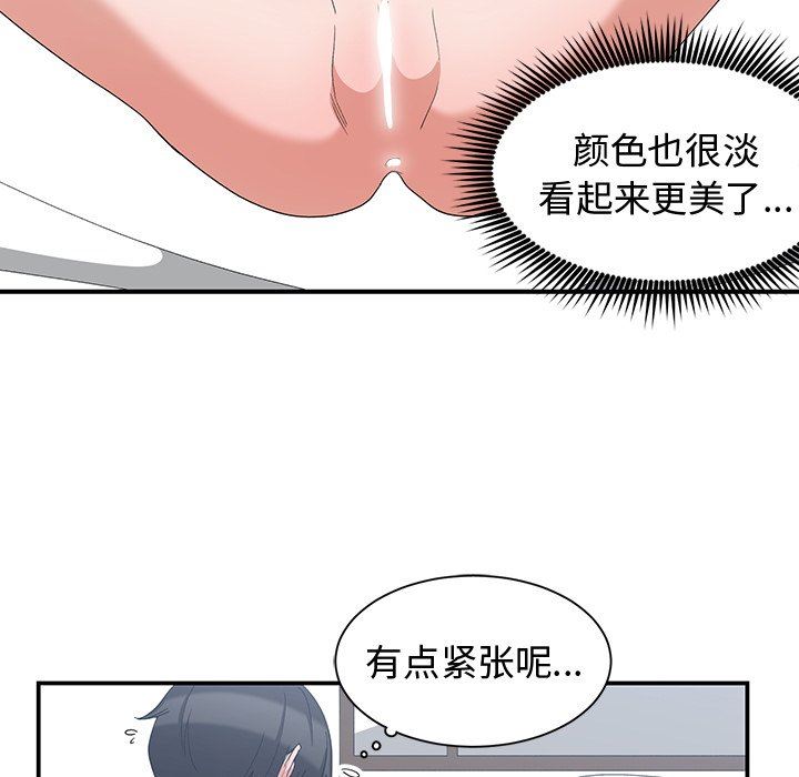 [韩国漫画] 青梅竹马 爱情,巨乳大奶#[92P]-17