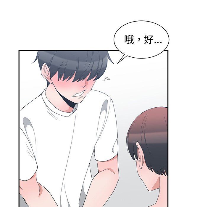 [韩国漫画] 青梅竹马 爱情,巨乳大奶#[92P]-27