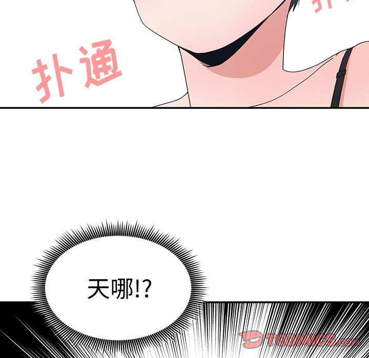 [韩国漫画] 青梅竹马 爱情,巨乳大奶#[92P]-30