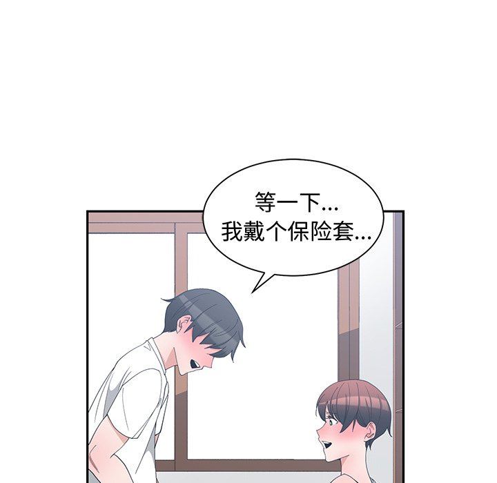 [韩国漫画] 青梅竹马 爱情,巨乳大奶#[92P]-32
