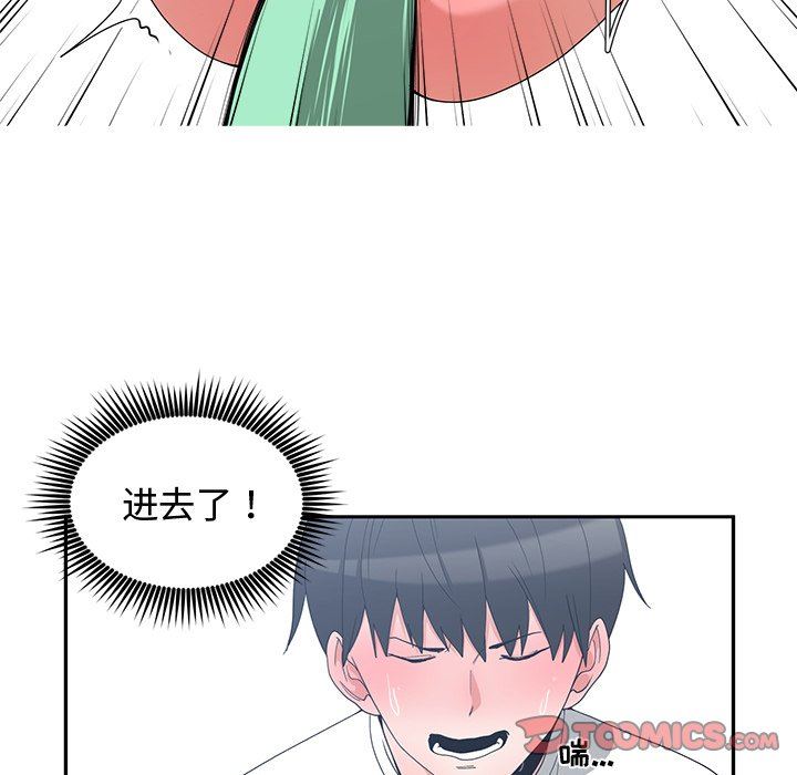 [韩国漫画] 青梅竹马 爱情,巨乳大奶#[92P]-46