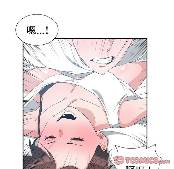 [韩国漫画] 青梅竹马 爱情,巨乳大奶#[92P]-62