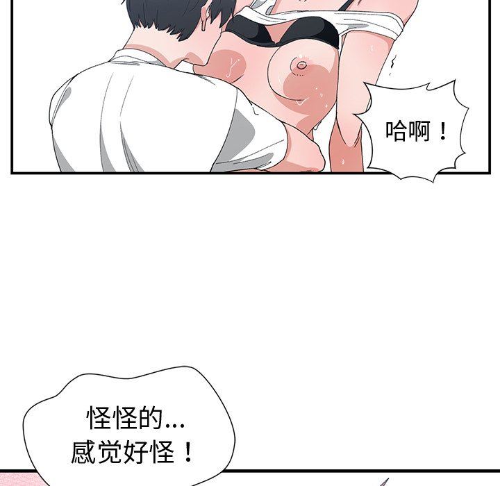 [韩国漫画] 青梅竹马 爱情,巨乳大奶#[92P]-77