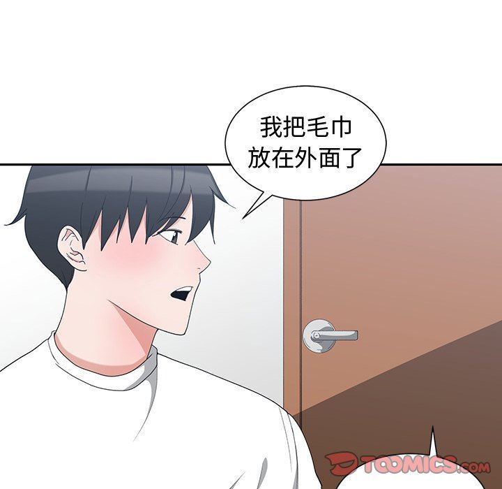 [韩国漫画] 青梅竹马 爱情,巨乳大奶#[92P]-86