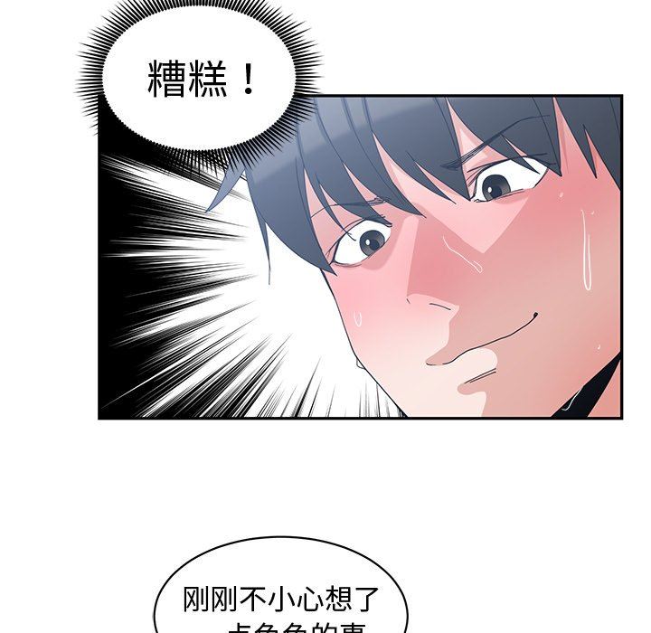 [韩国漫画] 青梅竹马 爱情,巨乳大奶#[97P]-89