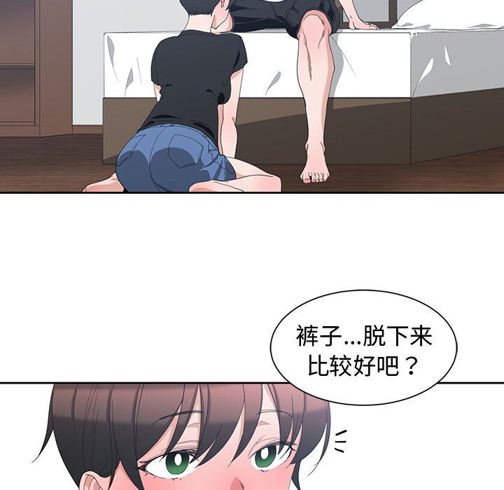 [韩国漫画] 青梅竹马 爱情,巨乳大奶#[96P]-11