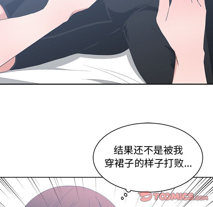 [韩国漫画] 青梅竹马 爱情,巨乳大奶#[96P]-14