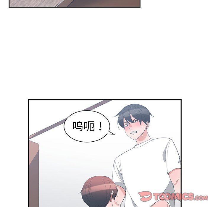 [韩国漫画] 青梅竹马 爱情,巨乳大奶#[96P]-22