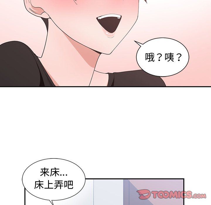 [韩国漫画] 青梅竹马 爱情,巨乳大奶#[96P]-30