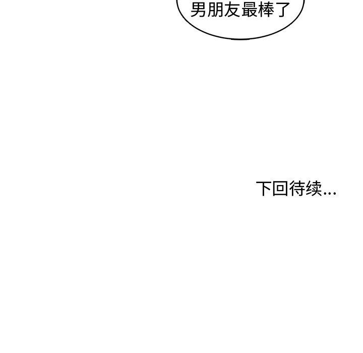 [韩国漫画] 青梅竹马 爱情,巨乳大奶#[101P]-100