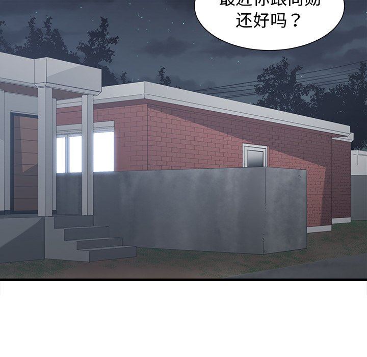 [韩国漫画] 青梅竹马 爱情,巨乳大奶#[101P]-45