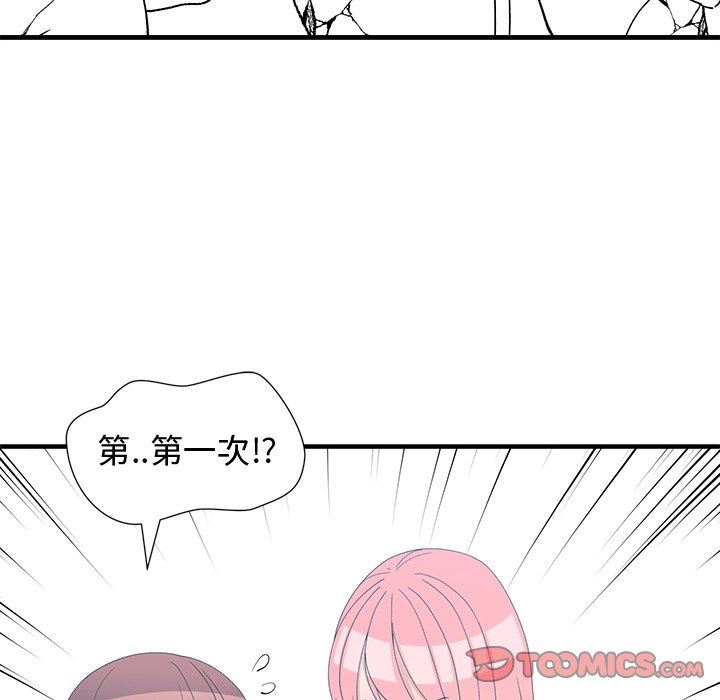 [韩国漫画] 青梅竹马 爱情,巨乳大奶#[101P]-66