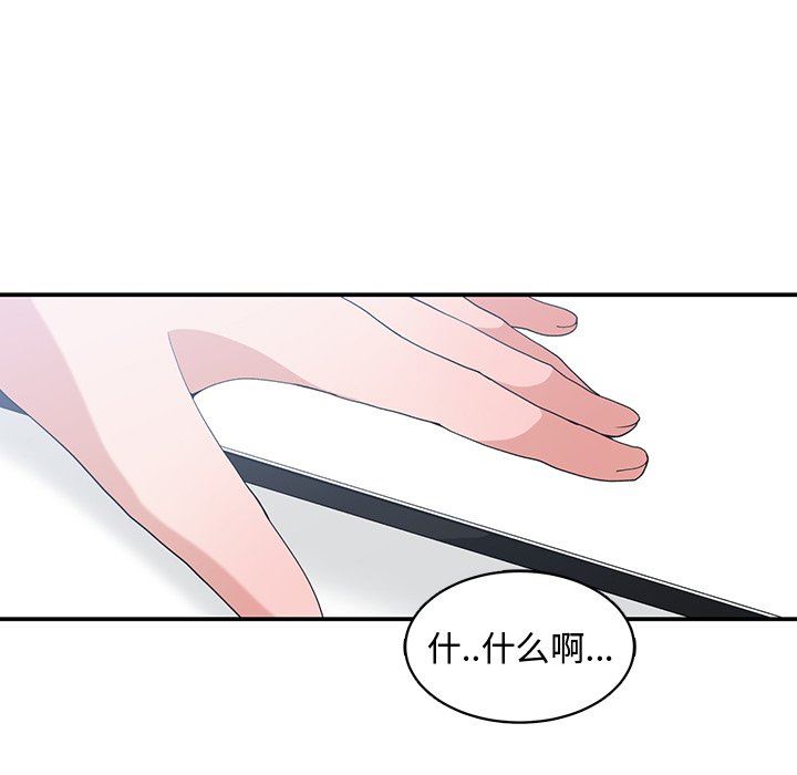 [韩国漫画] 青梅竹马 爱情,巨乳大奶#[101P]-95