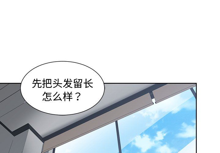 [韩国漫画] 青梅竹马 爱情,巨乳大奶#[93P]-1