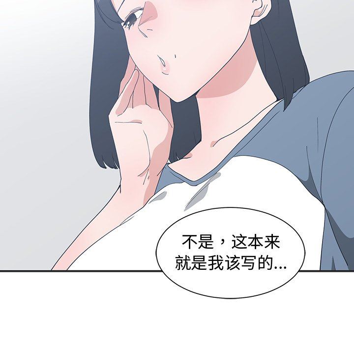 [韩国漫画] 青梅竹马 爱情,巨乳大奶#[93P]-35