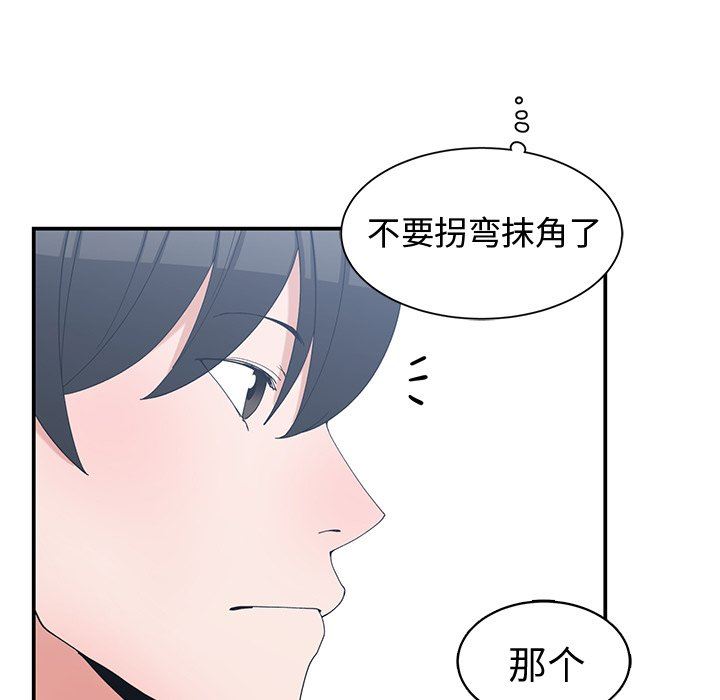 [韩国漫画] 青梅竹马 爱情,巨乳大奶#[93P]-57