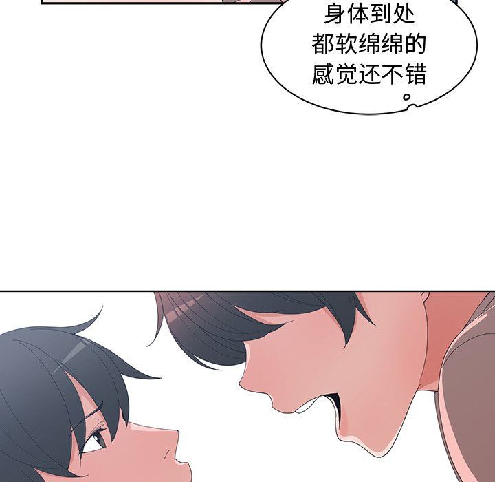 [韩国漫画] 青梅竹马 爱情,巨乳大奶#[93P]-89