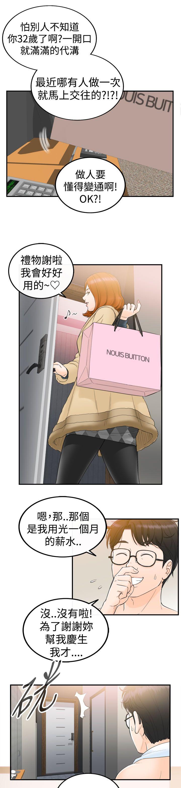 [韩国漫画] 坏男人 爱情,巨乳大奶#[39P]-25