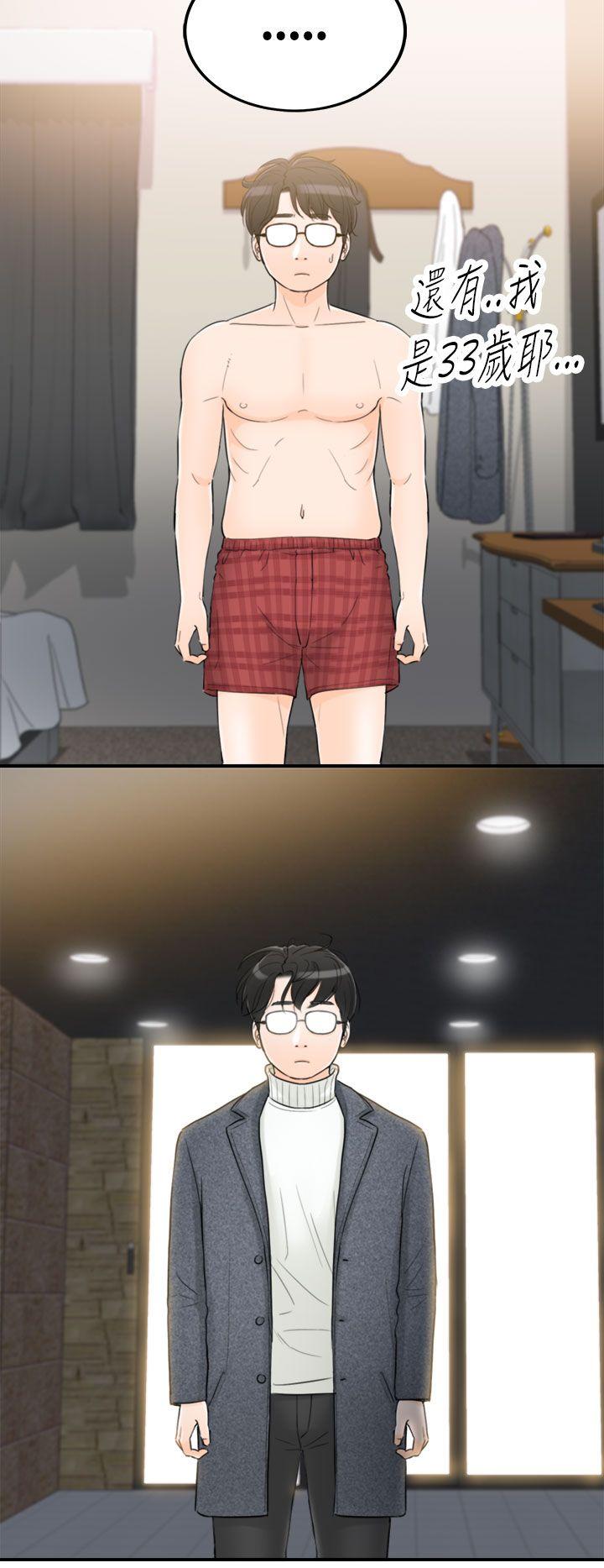 [韩国漫画] 坏男人 爱情,巨乳大奶#[39P]-26