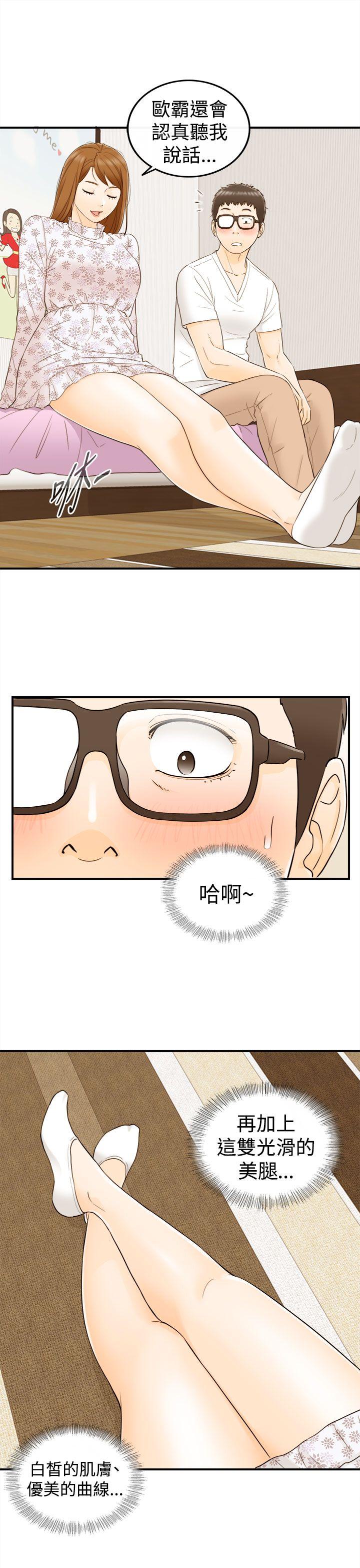 [韩国漫画] 坏男人 爱情,巨乳大奶#[38P]-16