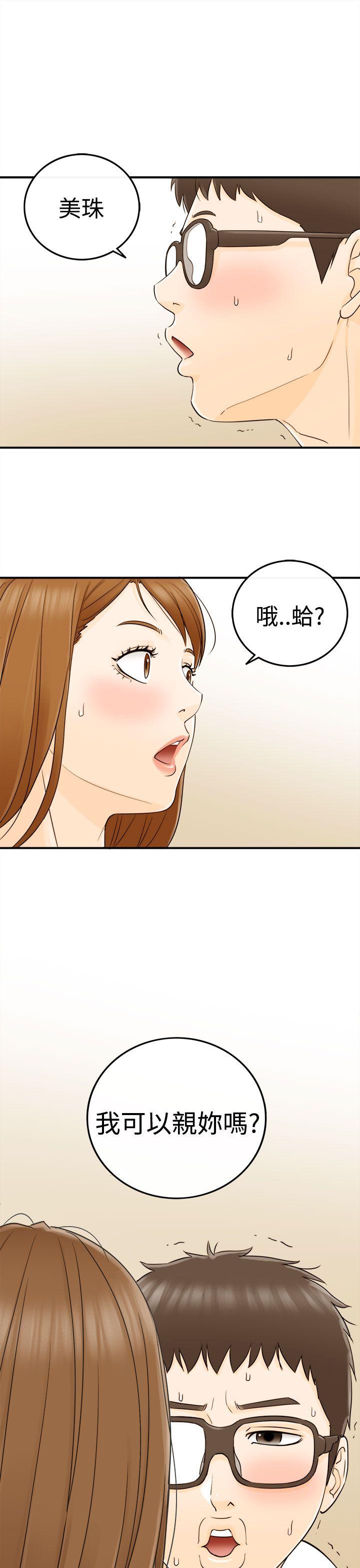 [韩国漫画] 坏男人 爱情,巨乳大奶#[38P]-20