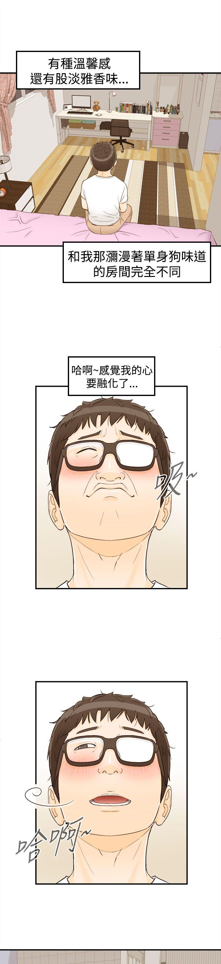 [韩国漫画] 坏男人 爱情,巨乳大奶#[38P]-6