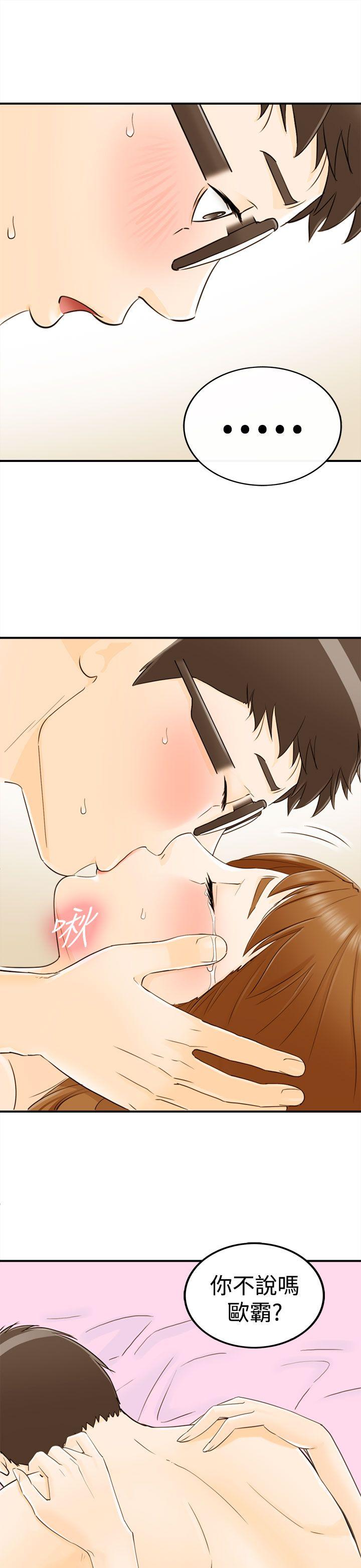 [韩国漫画] 坏男人 爱情,巨乳大奶#[41P]-25