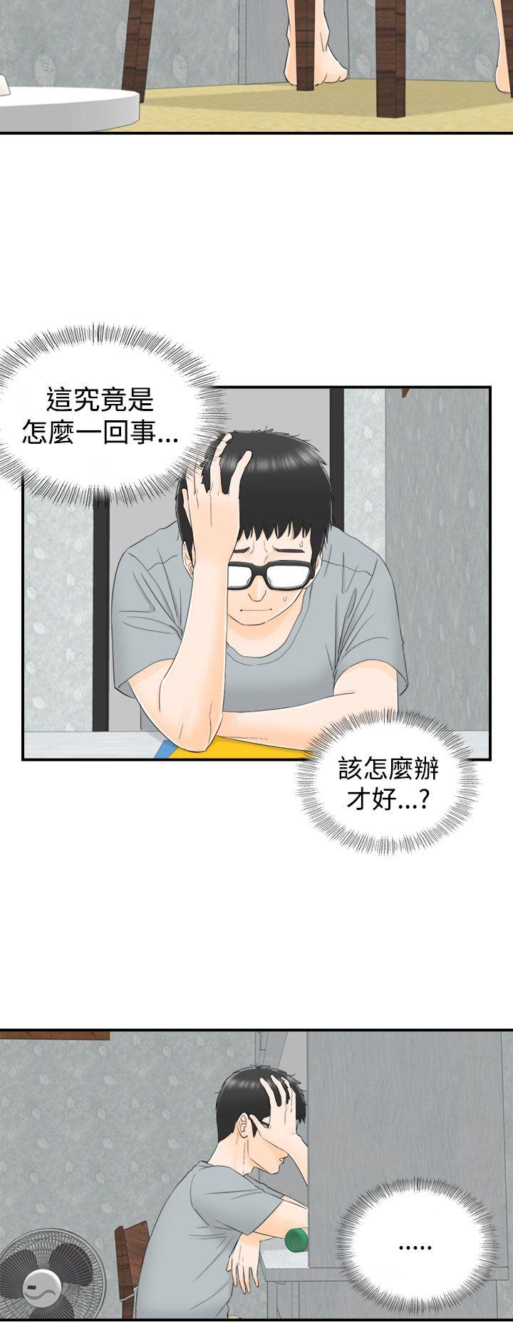 [韩国漫画] 坏男人 爱情,巨乳大奶#[32P]-12