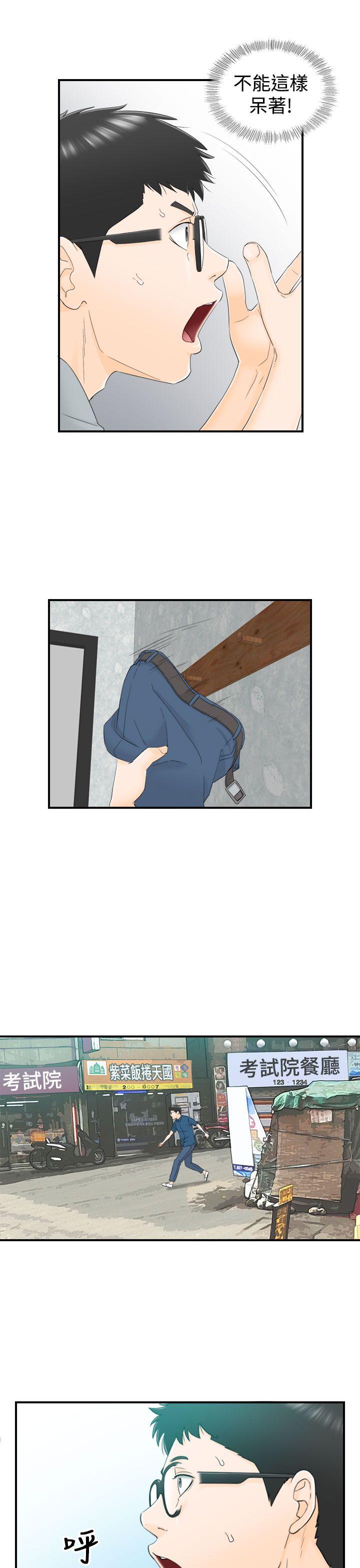 [韩国漫画] 坏男人 爱情,巨乳大奶#[32P]-13