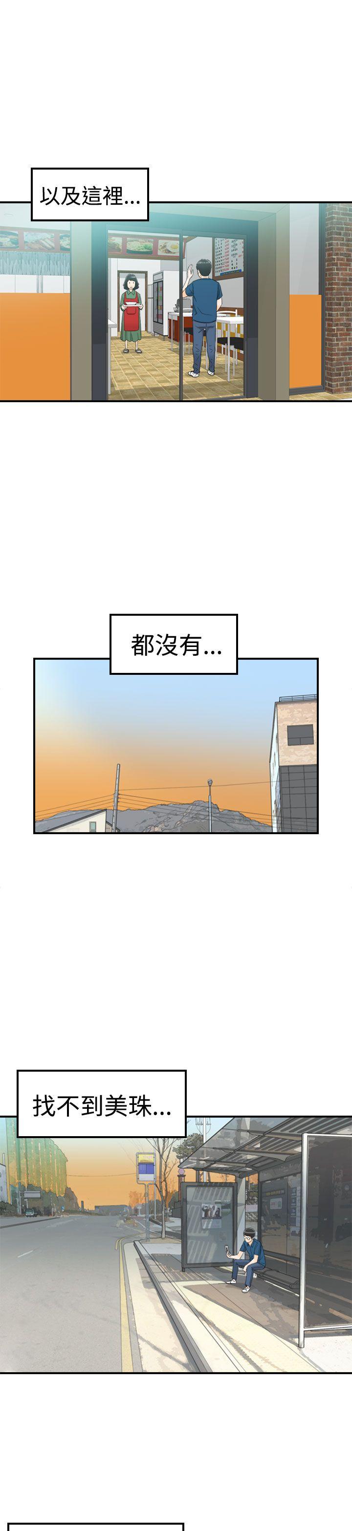 [韩国漫画] 坏男人 爱情,巨乳大奶#[32P]-19