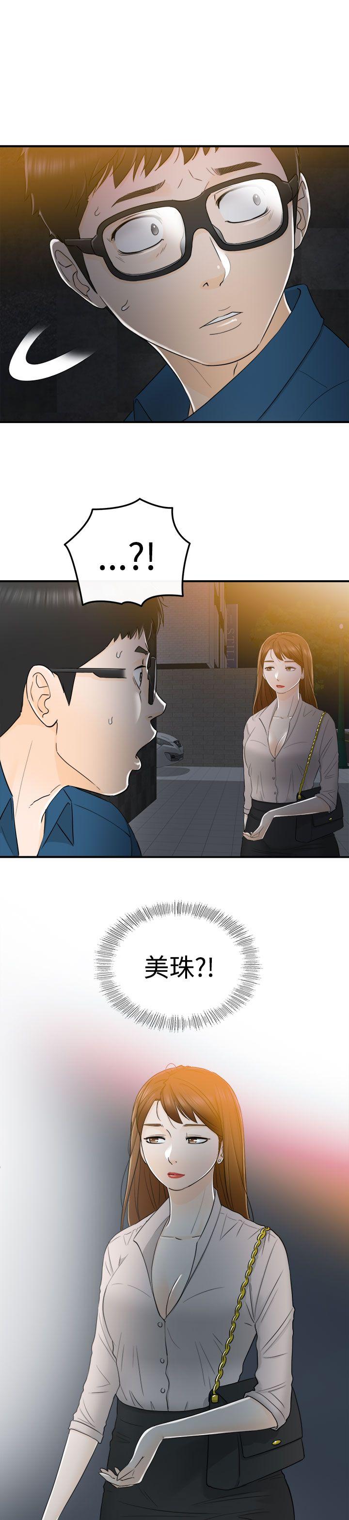 [韩国漫画] 坏男人 爱情,巨乳大奶#[32P]-29