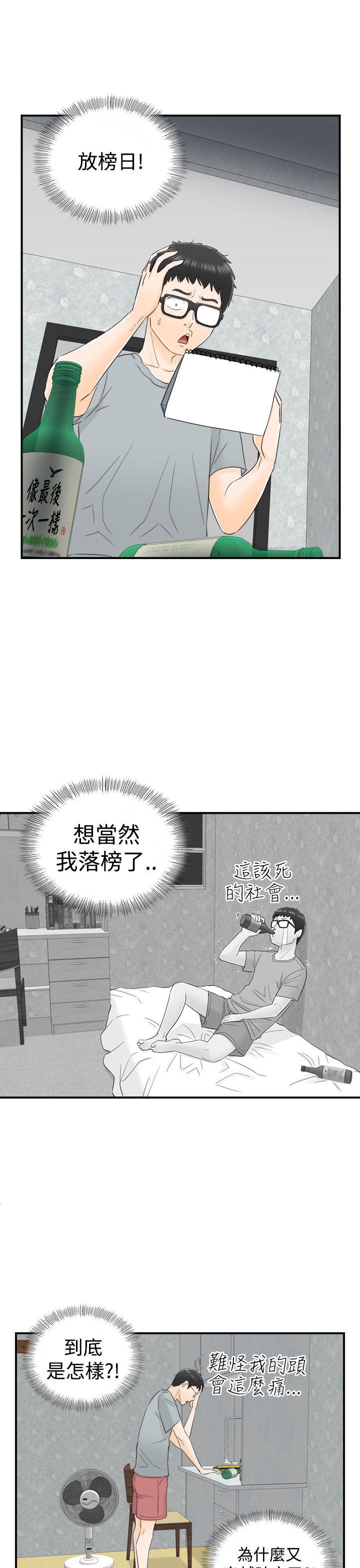 [韩国漫画] 坏男人 爱情,巨乳大奶#[32P]-7