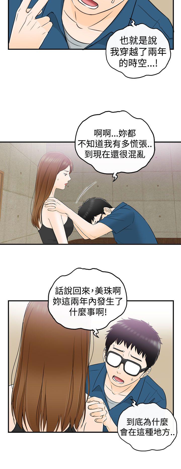 [韩国漫画] 坏男人 爱情,巨乳大奶#[34P]-13