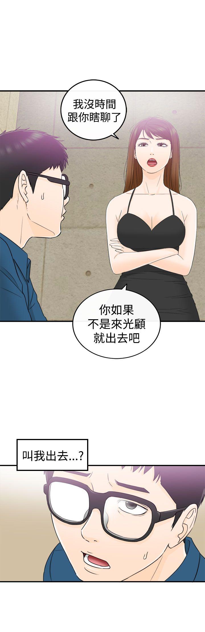 [韩国漫画] 坏男人 爱情,巨乳大奶#[30P]-1