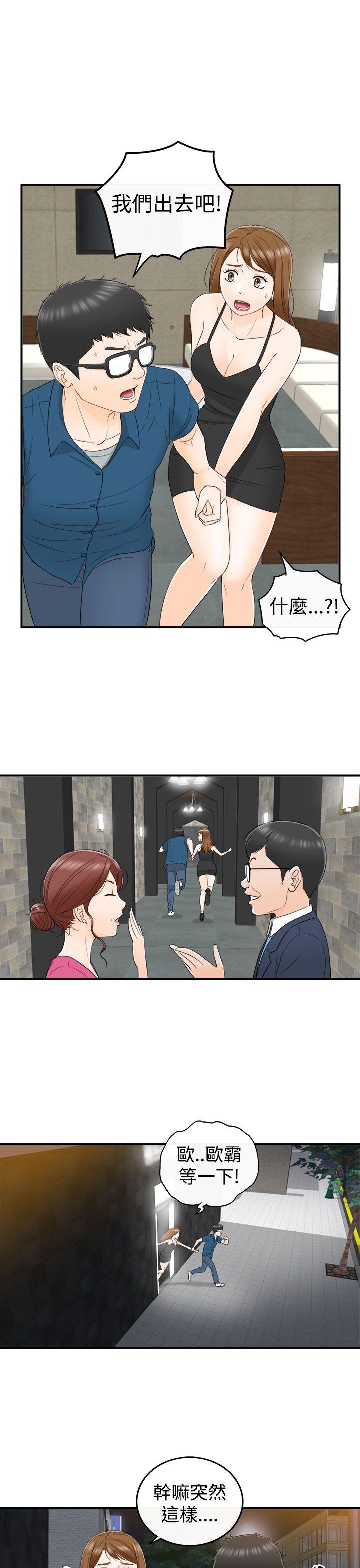 [韩国漫画] 坏男人 爱情,巨乳大奶#[30P]-10