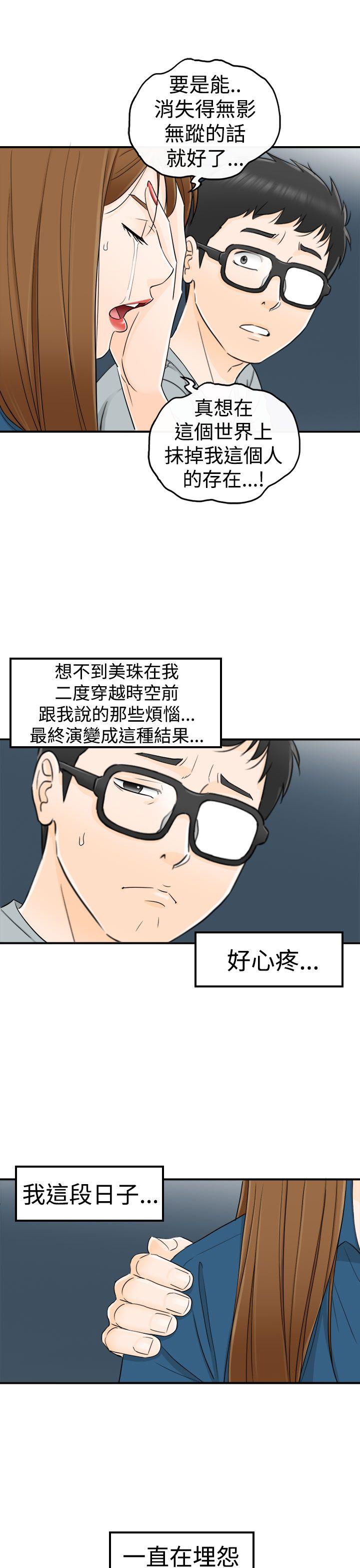 [韩国漫画] 坏男人 爱情,巨乳大奶#[30P]-22