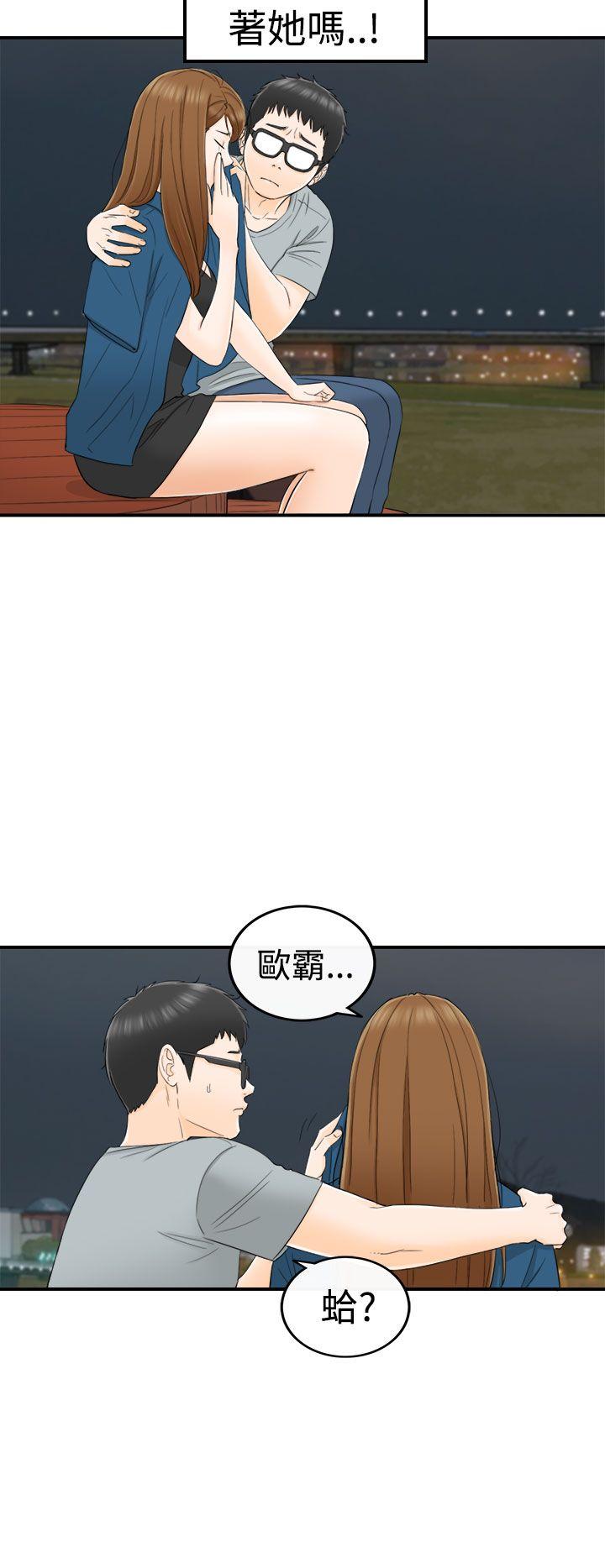 [韩国漫画] 坏男人 爱情,巨乳大奶#[30P]-23