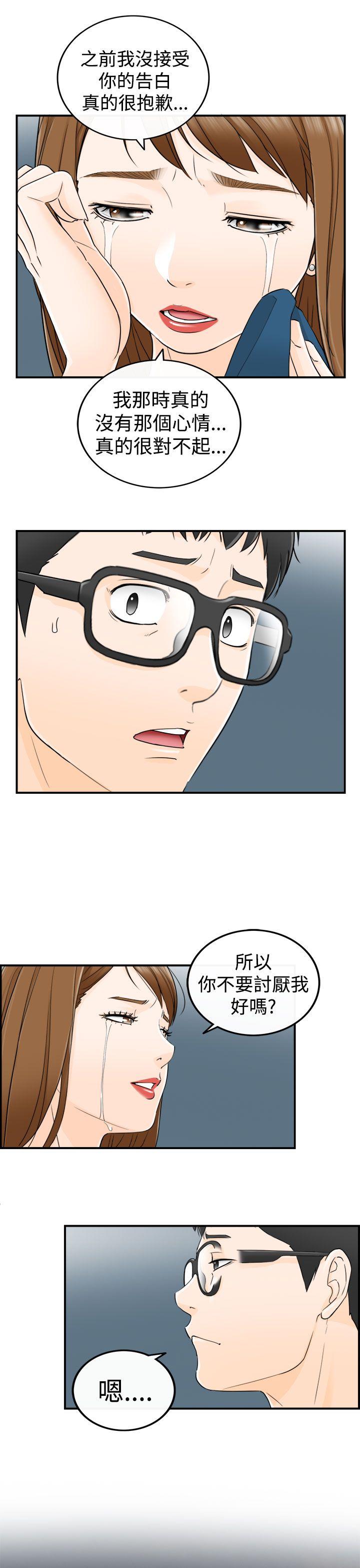 [韩国漫画] 坏男人 爱情,巨乳大奶#[30P]-24